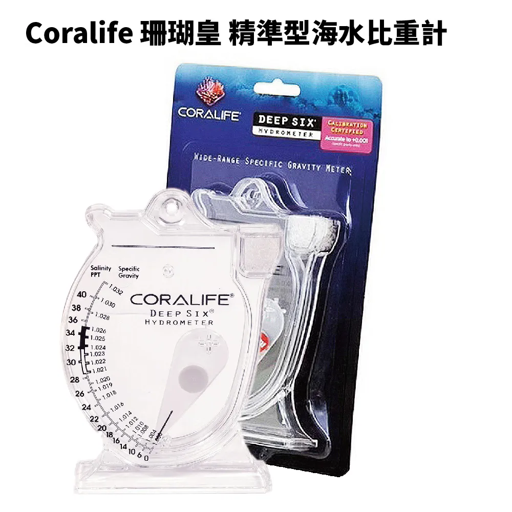 Coralife 海水比重計 歷史價格詳細信息