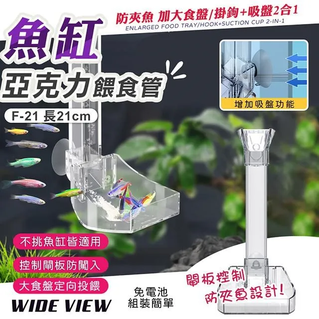 【WIDE VIEW】魚缸定時自動餵食器(AF-2009D) 歷史價格詳細信息