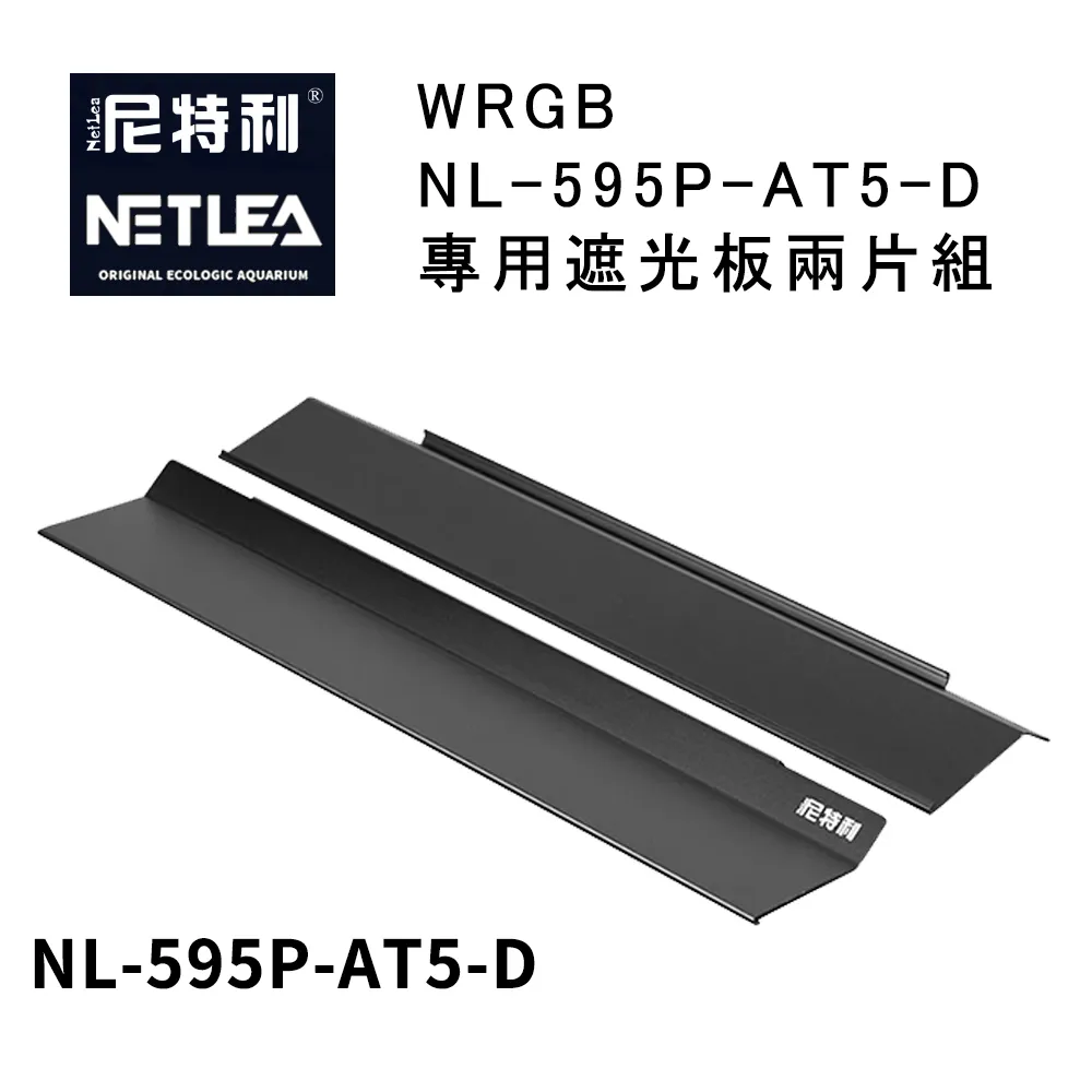 尼特利 NetLea WRGB NL-540P-N5 智能自定調光LED鋁合金50W植物造景伸縮跨燈/吊燈 (水族草燈適用) 歷史價格詳細信息