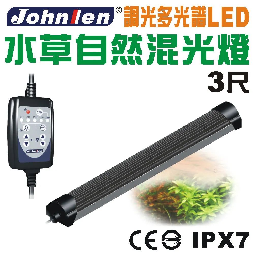 【中藍行】 CS097A-3 調光多光譜LED水族燈 2尺 海水自然混光燈 歷史價格詳細信息