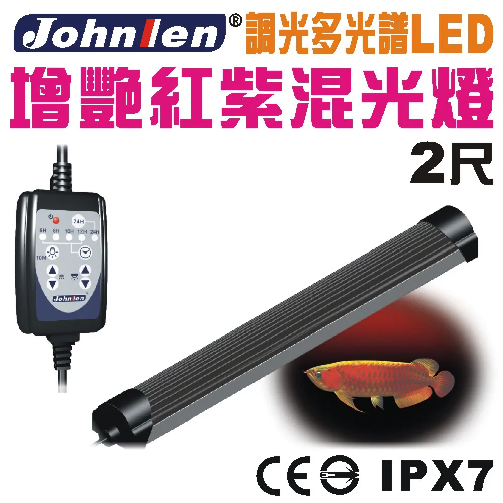 【中藍行】 CS097A-2 調光多光譜LED水族燈 2尺 水草自然混光燈 歷史價格詳細信息