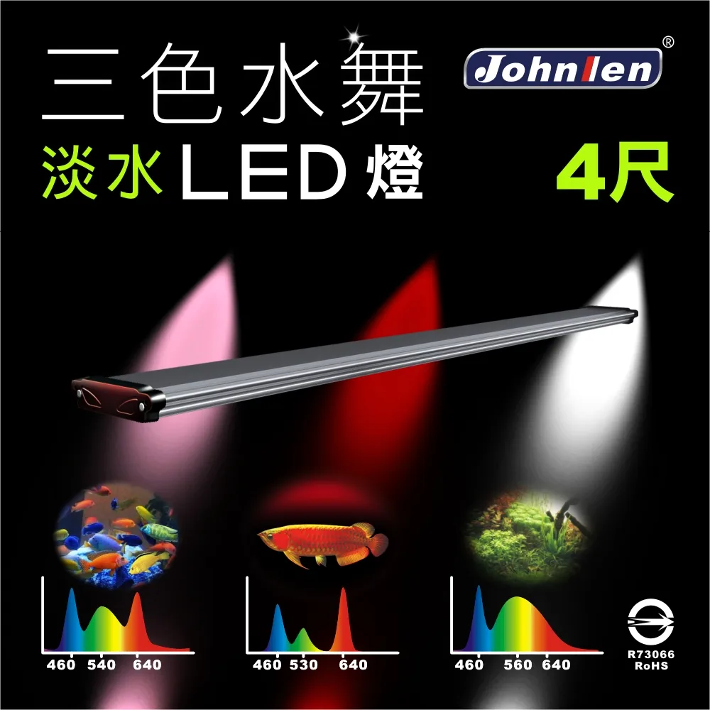 【中藍行】4尺三色水舞LED淡水水族燈 歷史價格詳細信息