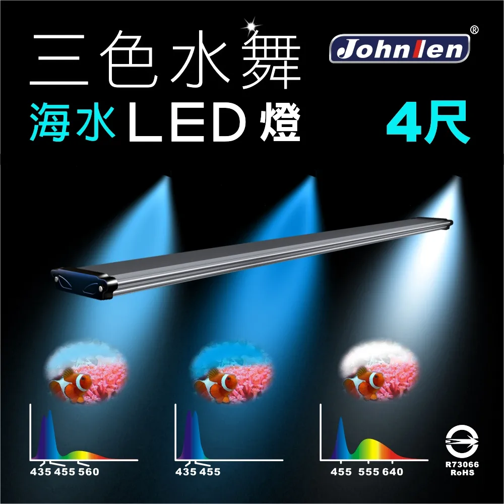 【中藍行】4尺三色水舞LED淡水水族燈 歷史價格詳細信息