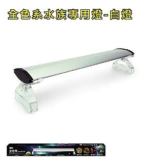 ISTA 全色系 水草燈  2尺 歷史價格詳細信息