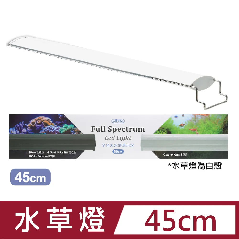 ISTA 全色系 水草燈  2尺 歷史價格詳細信息