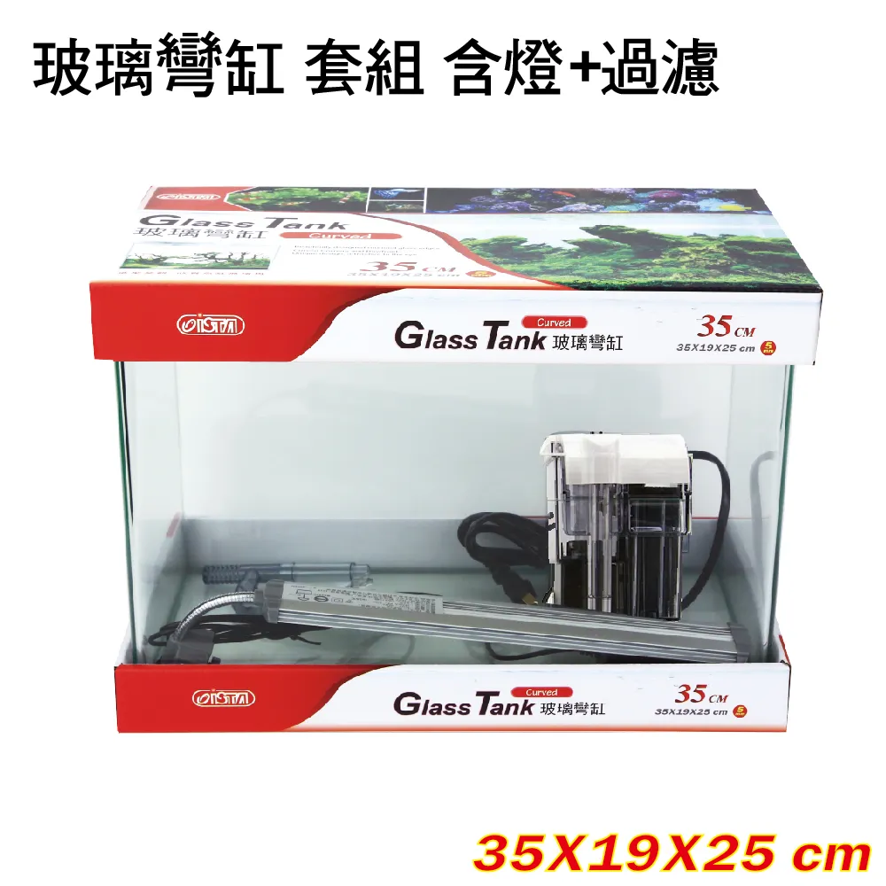 魚缸套組 (30cm彎缸+燈+過濾) 歷史價格詳細信息