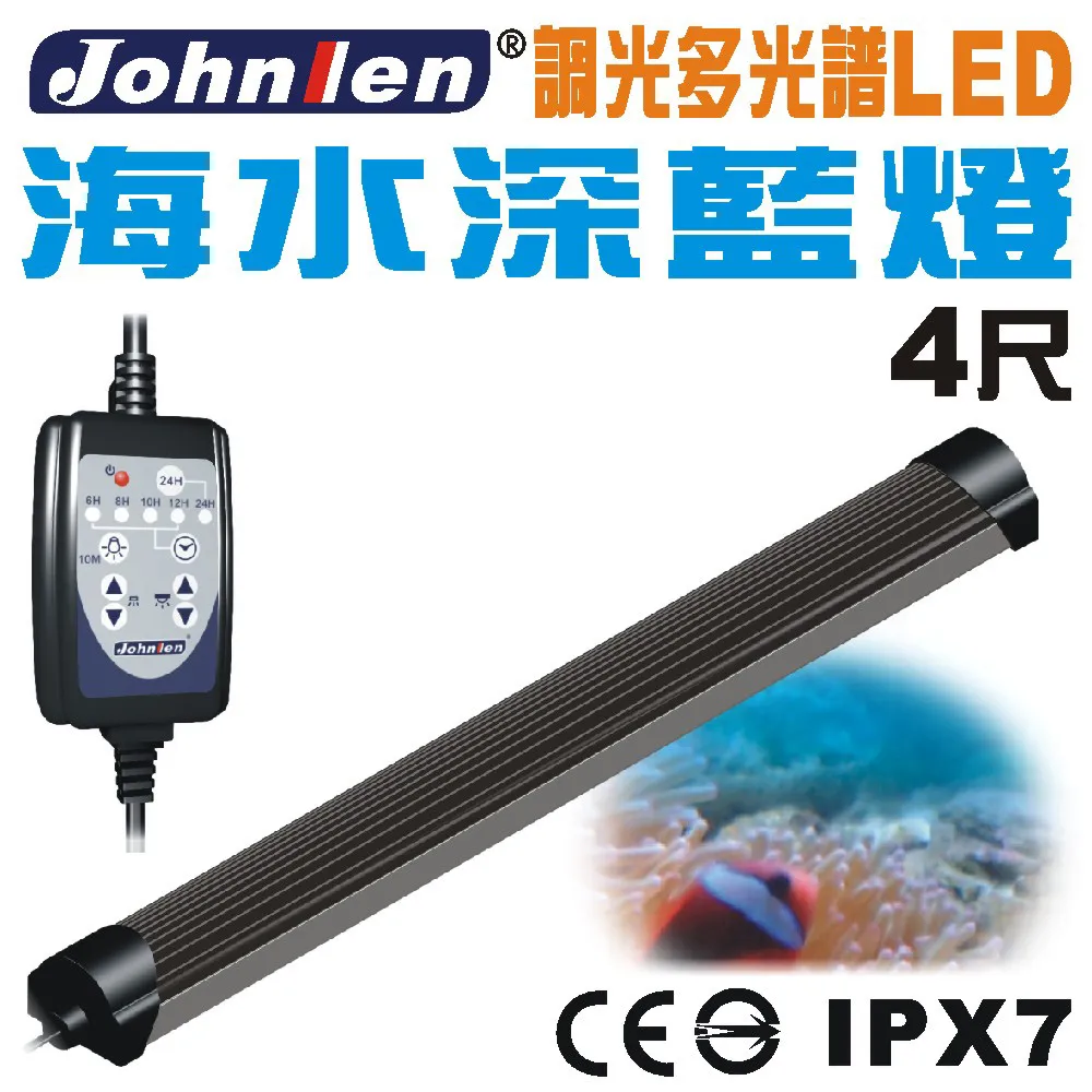【中藍行】 CS097A-4 調光多光譜LED水族燈 2尺 海水深藍燈 歷史價格詳細信息