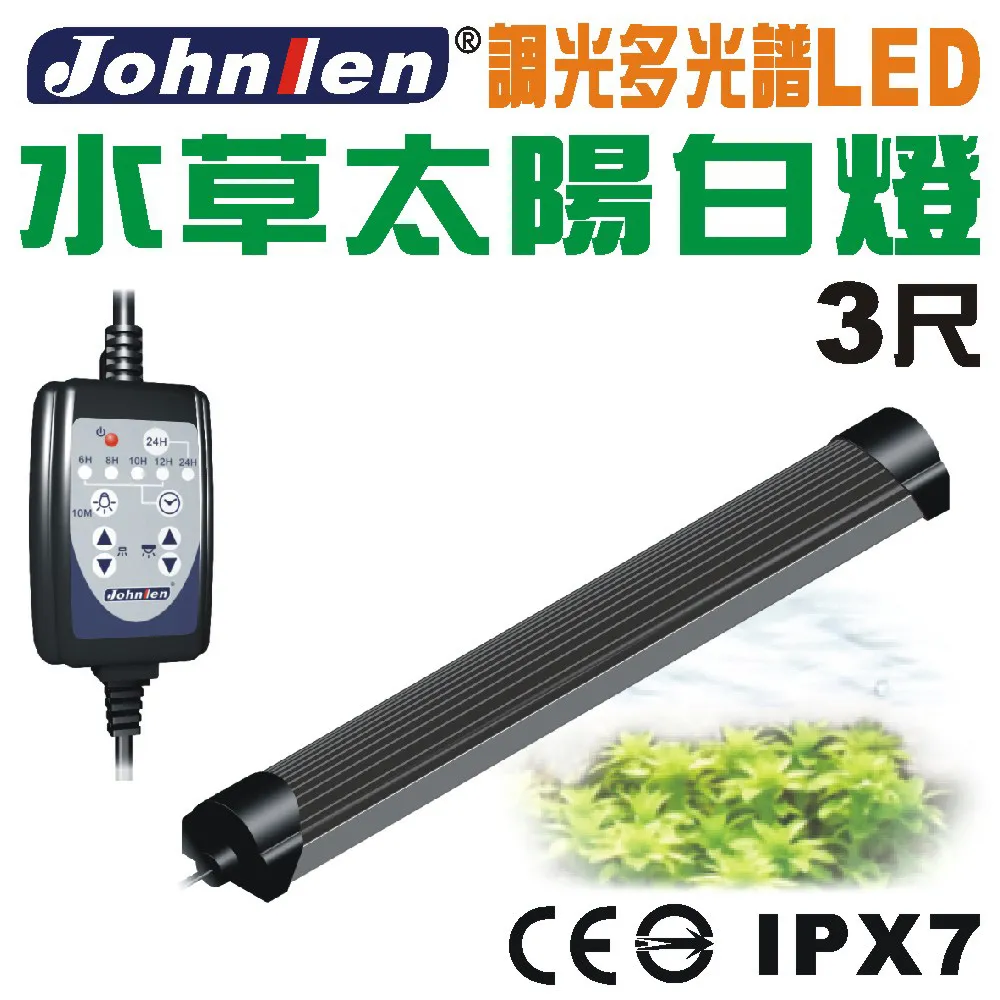 【中藍行】 CS097A-1 調光多光譜LED水族燈 2尺 水草太陽白燈 歷史價格詳細信息