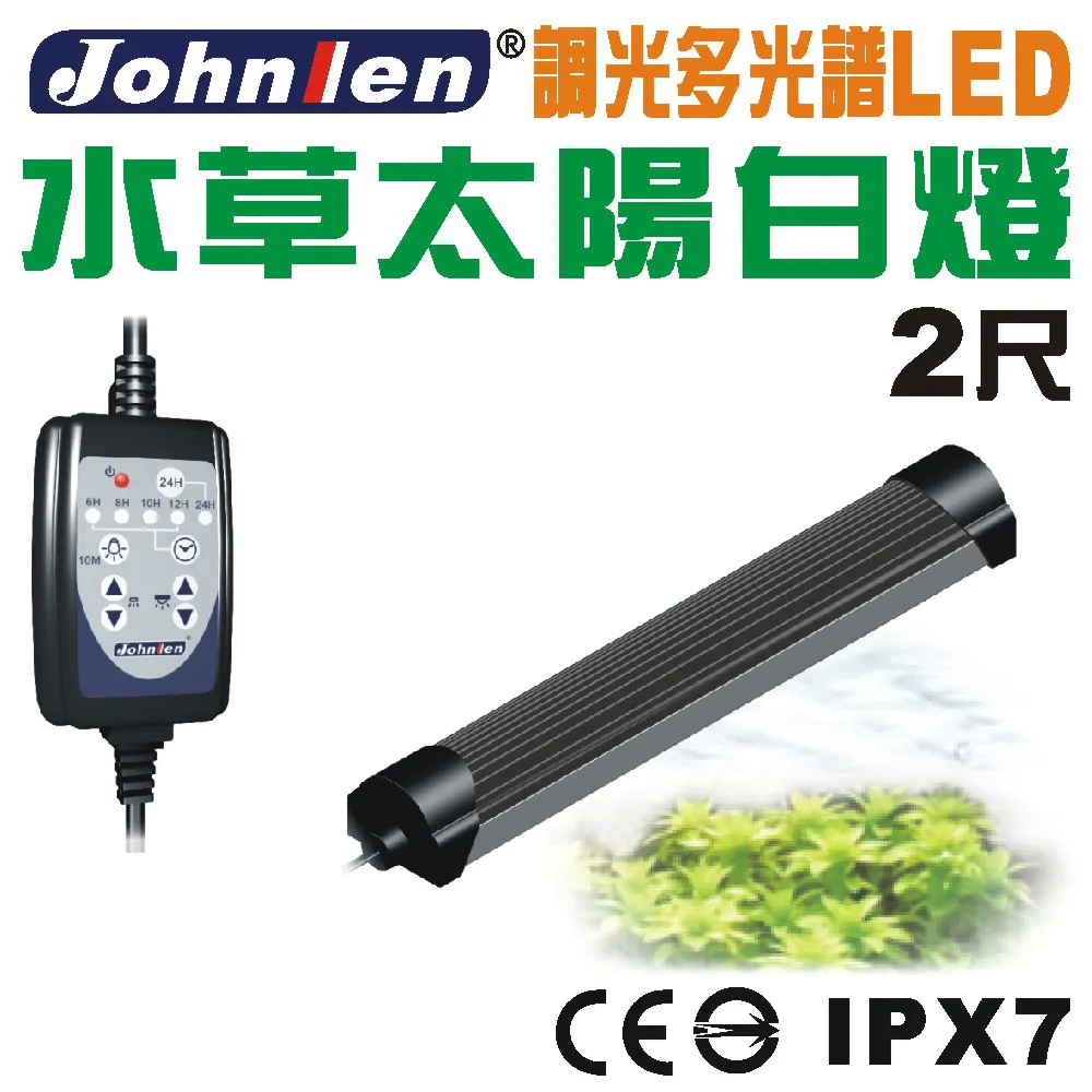 【中藍行】 CS097A-2 調光多光譜LED水族燈 2尺 水草自然混光燈 歷史價格詳細信息