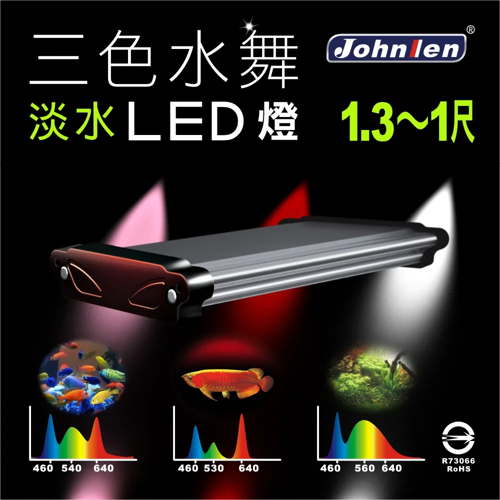 【中藍行】1尺三色水舞LED海水水族燈 (適用1.3尺∼1尺) 歷史價格詳細信息
