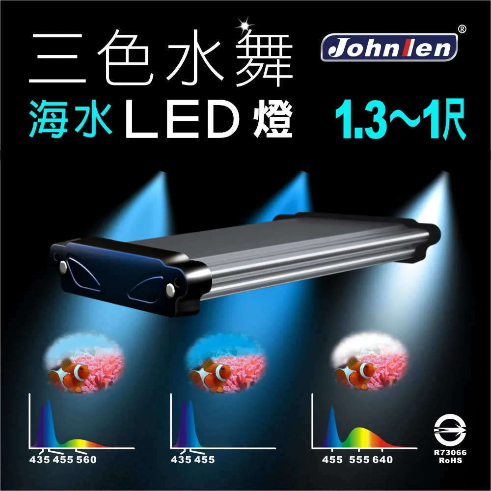 【中藍行】1尺三色水舞LED海水水族燈 (適用1.3尺∼1尺) 價格比較,價格查詢,歷史價格詳細信息
