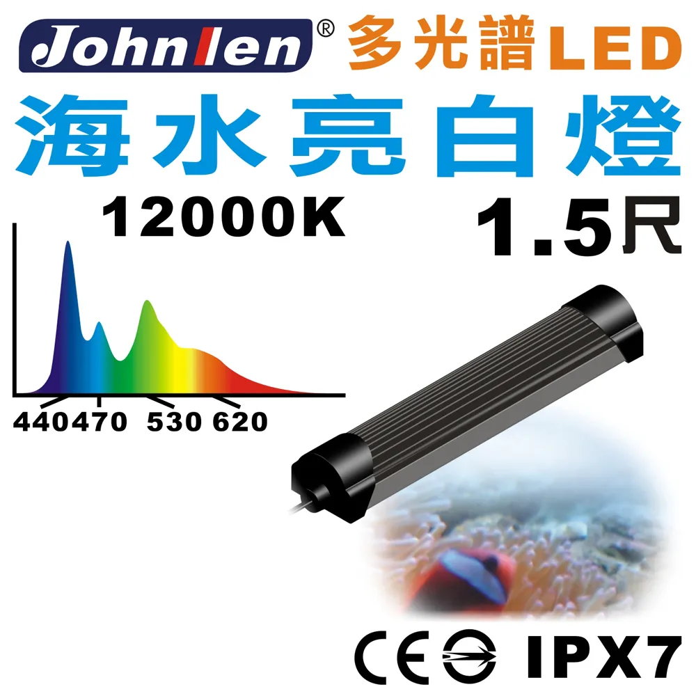 【中藍行】 CS084-4 多光譜LED 1.3尺 12000K水族燈 海水亮白燈 歷史價格詳細信息