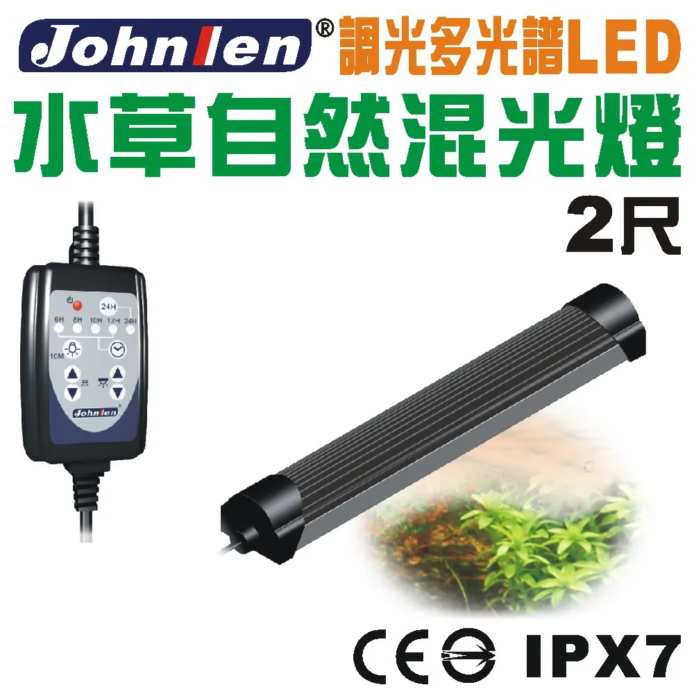 【中藍行】 CS097A-2 調光多光譜LED水族燈 2尺 水草自然混光燈 歷史價格詳細信息