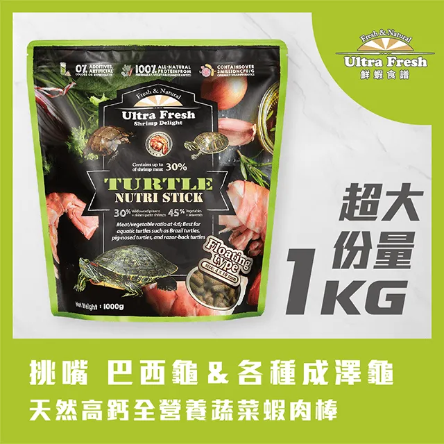 【鮮蝦食譜】1KG 超值補充包 |  烏龜飼料  金魚飼料 燈魚 幼魚 水晶蝦 海水魚 底棲魚 鬥魚 龍魚 孔雀 魚飼料 歷史價格詳細信息