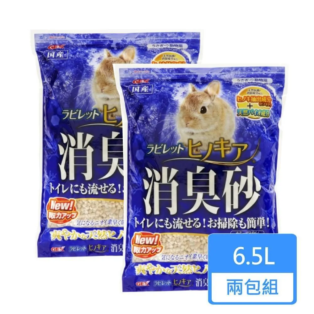 【GEX】檜木流消臭砂 6.5L/包；兩包組(小動物木屑砂) 歷史價格詳細信息