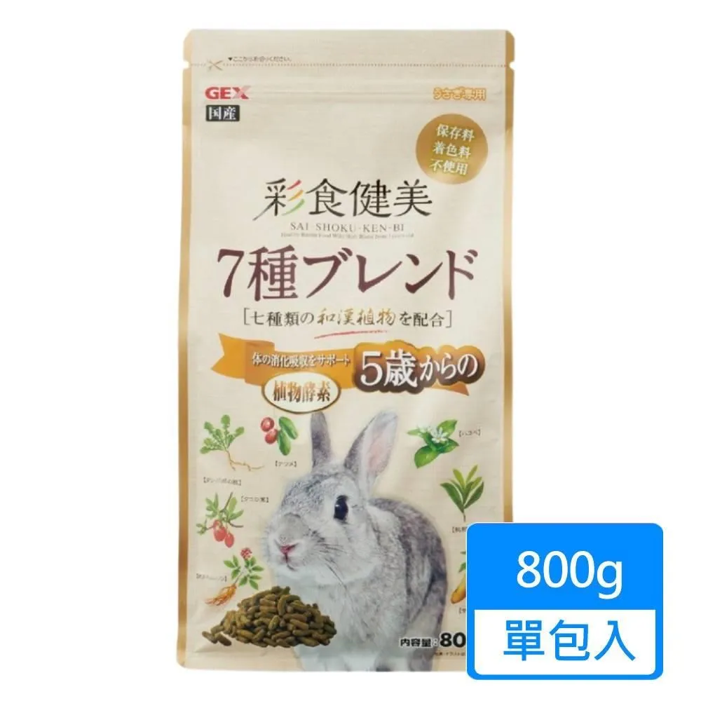 【GEX】彩食健美老兔800g/包；兩包組 歷史價格詳細信息
