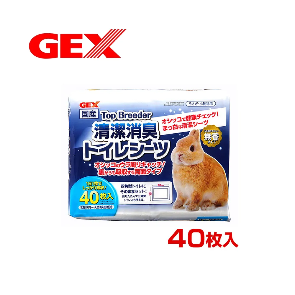 【GEX】兩面用正方形便盆尿墊 30枚入*2包組（1GXR10089）(小動物尿墊) 歷史價格詳細信息