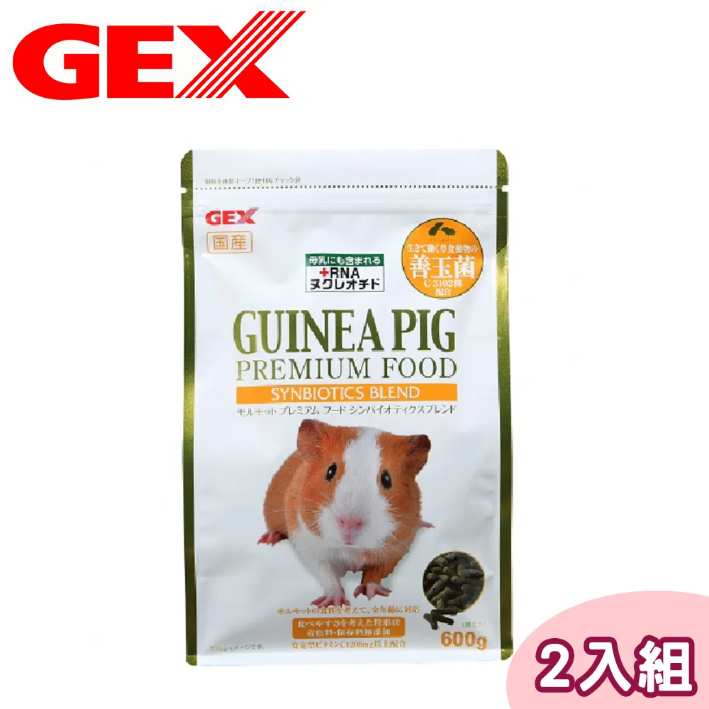 【GEX】金牌C3102活菌 頂級天竺鼠飼料 600g/包 兩包組 歷史價格詳細信息