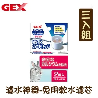 【日本GEX】三角形兔子便盆(白色/粉紅) 歷史價格詳細信息