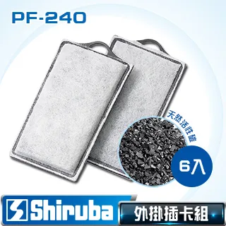 Shiruba 銀箭 PF-1000 外掛過濾器專用插卡組(2入包裝) 歷史價格詳細信息