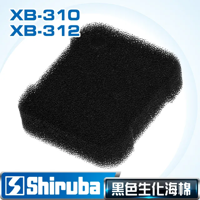 Shiruba 銀箭 XB-2100強迫式外掛過濾器原廠專用白色過濾棉組(4入) 歷史價格詳細信息
