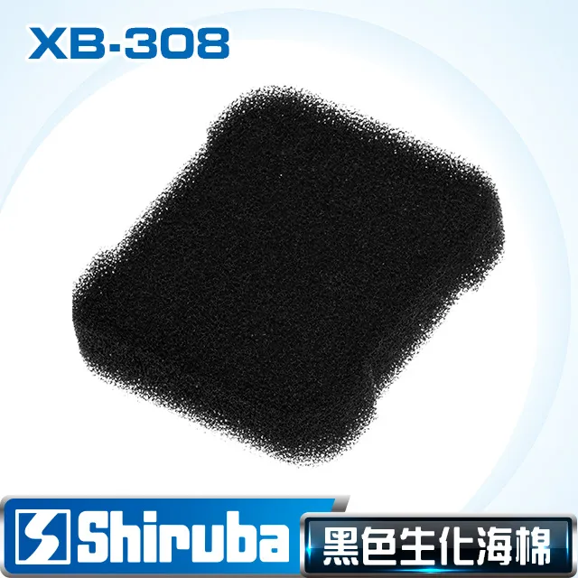 Shiruba 銀箭 XB-2100強迫式外掛過濾器原廠專用白色過濾棉組(4入) 歷史價格詳細信息
