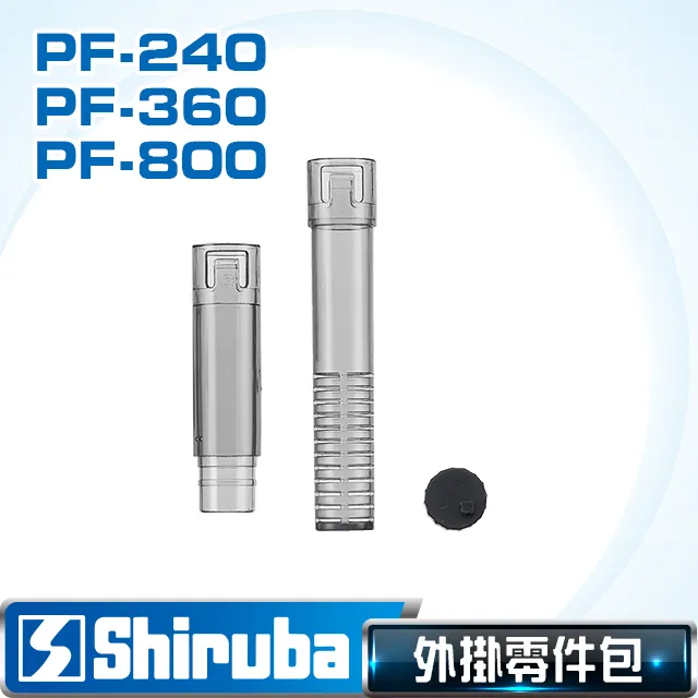 Shiruba 銀箭 PF-1000 外掛過濾器專用插卡組(2入包裝) 歷史價格詳細信息