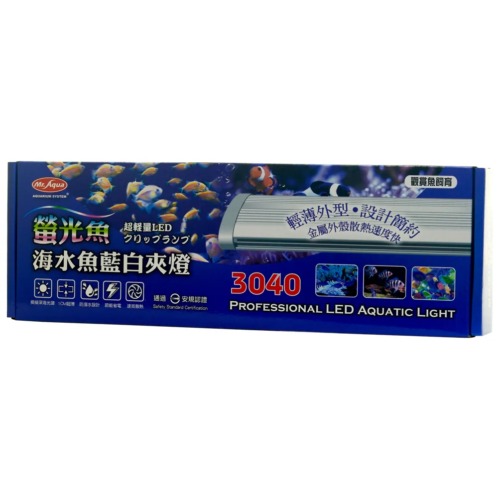 【MR.Aqua】LED超輕量海水魚、螢光魚藍白夾燈 19cm 歷史價格詳細信息