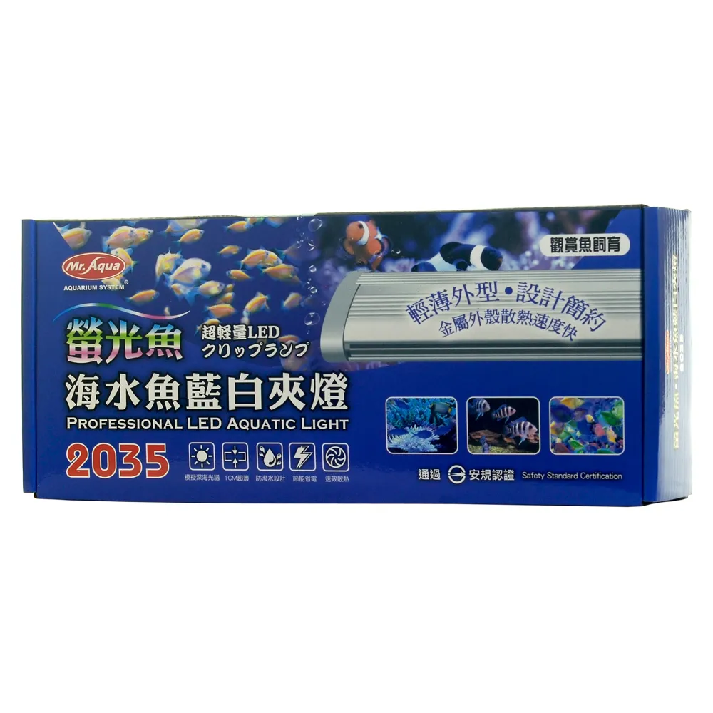 【MR.Aqua】LED超輕量海水魚、螢光魚藍白夾燈 19cm 歷史價格詳細信息