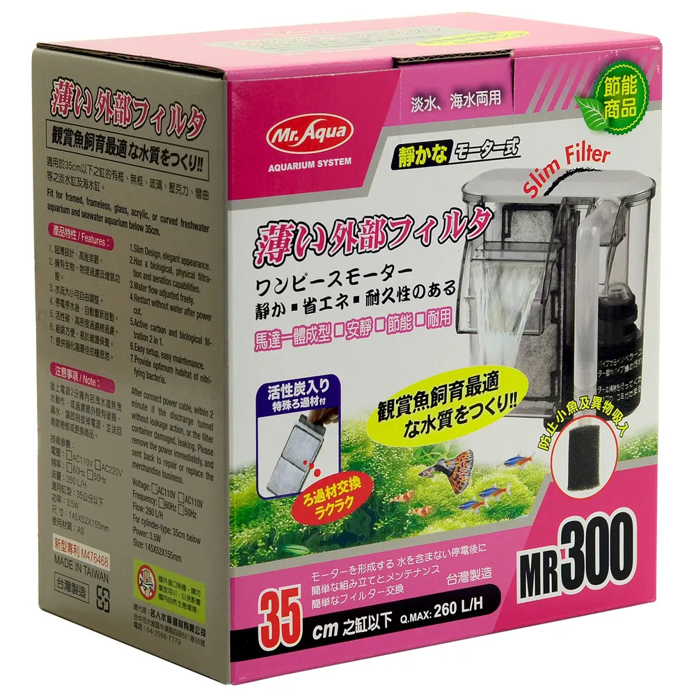 【水族先生】Mr.Aqua靜音馬達薄型外掛式過濾器300 歷史價格詳細信息