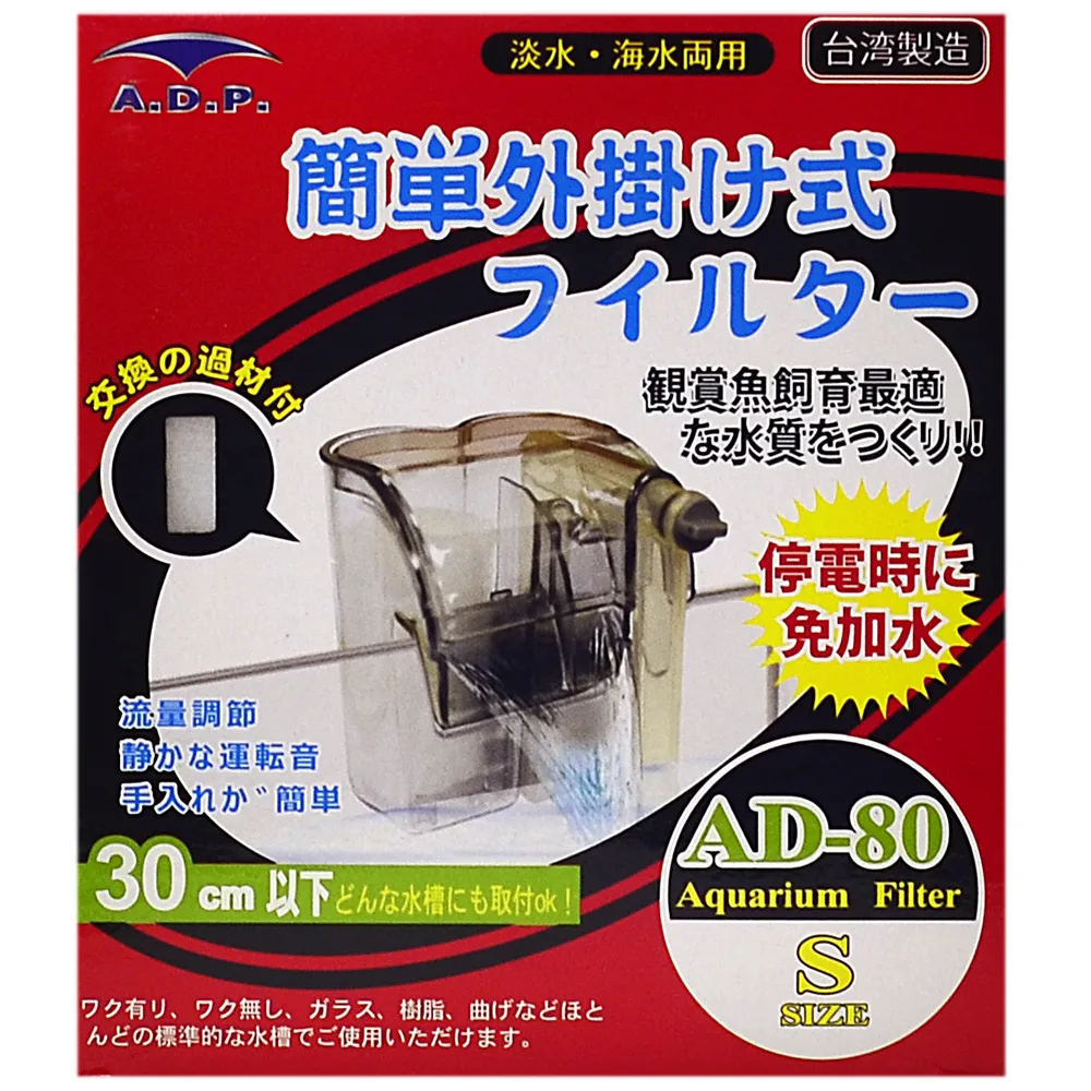 A.D.P【AD-700】外掛過濾器專用替換過濾棉 8pcs 歷史價格詳細信息