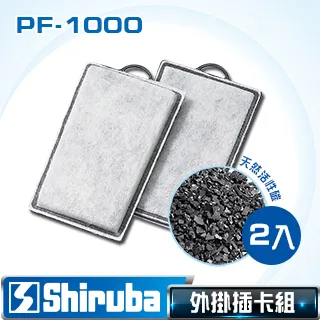 Shiruba 銀箭 外掛過濾器 魚缸過濾器 台灣製造 240L  (插卡式) 歷史價格詳細信息