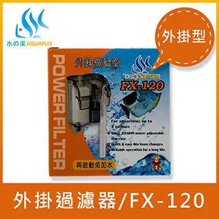 水之樂  FX-120 外掛過濾器 價格比較,價格查詢,歷史價格詳細信息