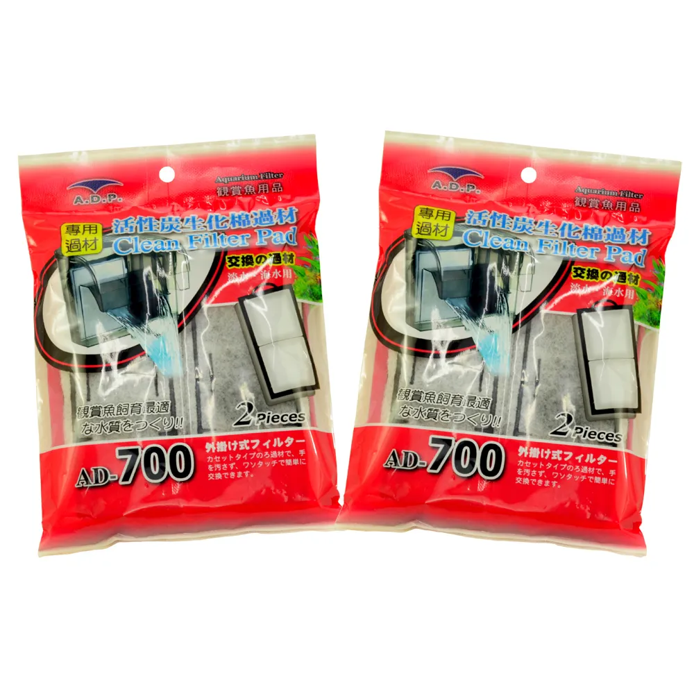 A.D.P【AD-700】外掛過濾器專用替換過濾棉 8pcs 歷史價格詳細信息