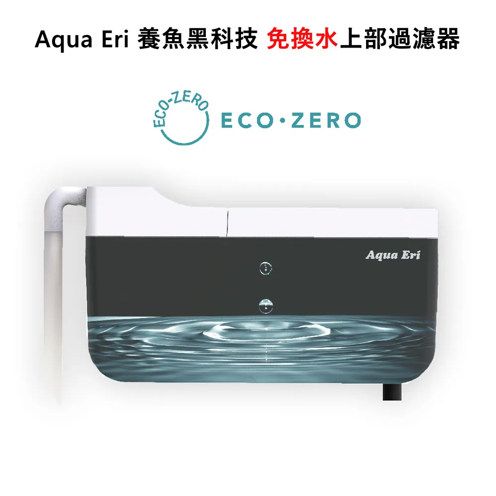 Eco Zero SE+ Cube 透明光科技 水族生態過濾魚缸 (公司貨) 打氣機套組 歷史價格詳細信息