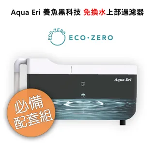 Eco Zero SE+ Cube 透明光科技 水族生態過濾魚缸 (公司貨) 打氣機套組 歷史價格詳細信息