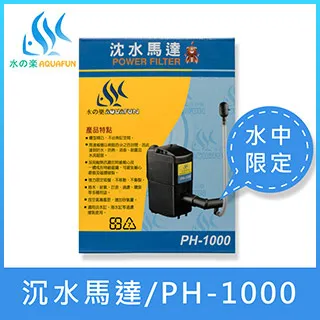 水之樂  PH-400  沈水馬達 歷史價格詳細信息