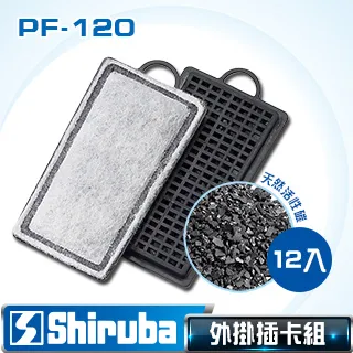Shiruba 銀箭 PF-1000 外掛過濾器專用插卡組(2入包裝) 歷史價格詳細信息