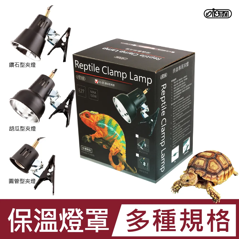 保溫燈夾燈座清倉特賣 歷史價格詳細信息