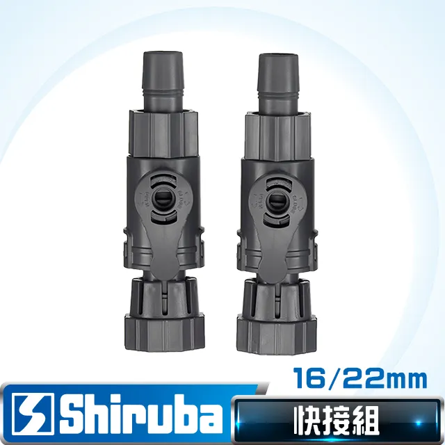 Shiruba 銀箭 快接組12/16mm(2入) 歷史價格詳細信息