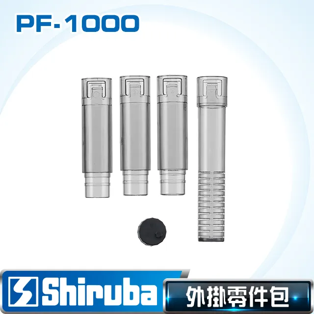 Shiruba 銀箭 PF-1000 外掛過濾器專用插卡組(2入包裝) 歷史價格詳細信息