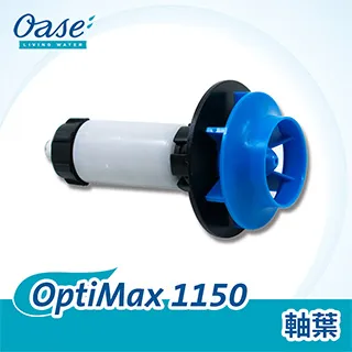 OASE OptiMax 1150 軸葉 歷史價格詳細信息