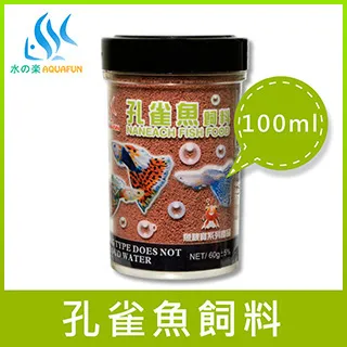 【水之樂】 孔雀魚飼料 160ml(100g) 適用孔雀魚、燈科魚及各種小型魚 歷史價格詳細信息