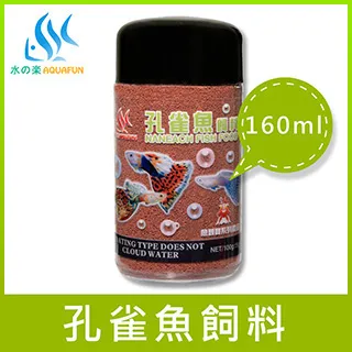 【水之樂】 孔雀魚飼料 160ml(100g) 適用孔雀魚、燈科魚及各種小型魚 歷史價格詳細信息