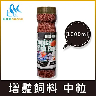 【水之樂】 增豔飼料(中粒) 1000ml(480g) 適用七彩、血鸚鵡、慈鯛科、金魚及所有高級熱帶魚 歷史價格詳細信息