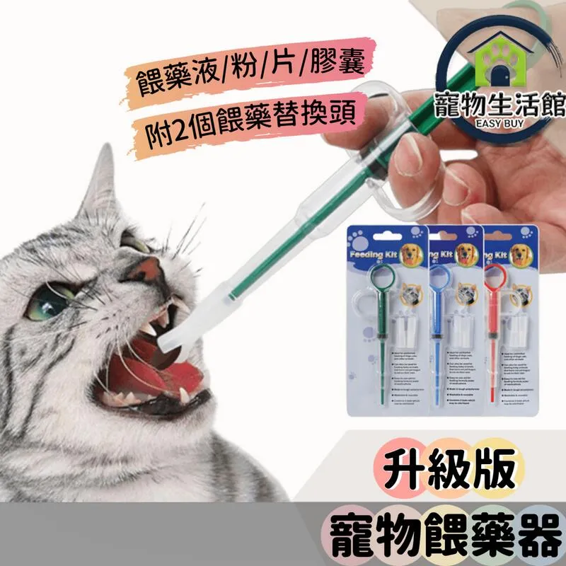 寵物推進式餵藥器 寵物餵藥器 寵物餵藥針筒 針筒餵食器 兔狗貓餵藥器 餵奶 餵水 餵藥棒 投藥器 寵物用品 典贊創 歷史價格詳細信息