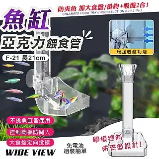 【WIDE VIEW】魚缸定時自動餵食器(AF-2009D) 歷史價格詳細信息