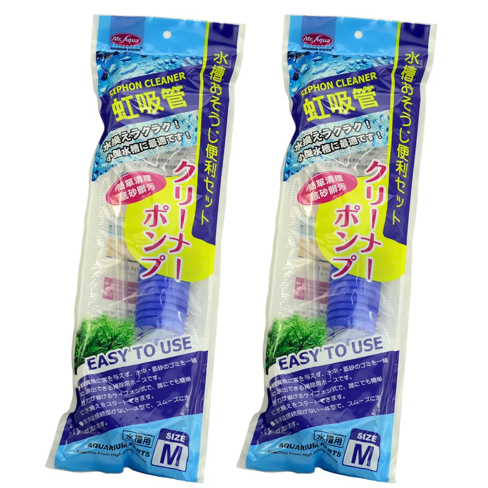 【Mr.Aqua】水族先生換水工具手壓式磅浦虹吸管 S+M 歷史價格詳細信息