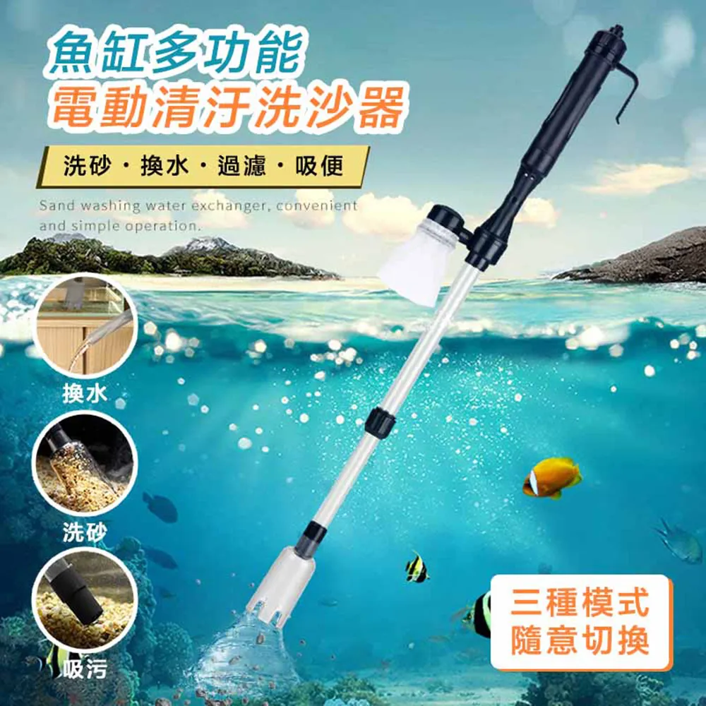 洗沙器水草魚缸電動洗砂換水器吸糞小型細沙神器自動強力水洗 歷史價格詳細信息