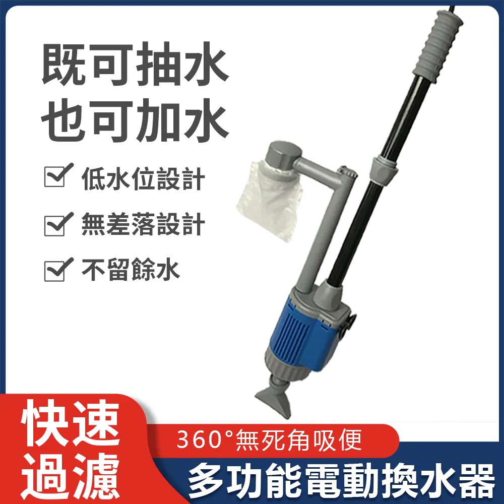 洗沙器水草魚缸電動洗砂換水器吸糞小型細沙神器自動強力水洗 歷史價格詳細信息